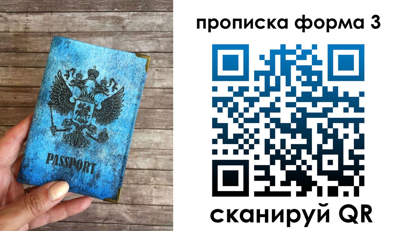 прописка регистрация в Черкесске