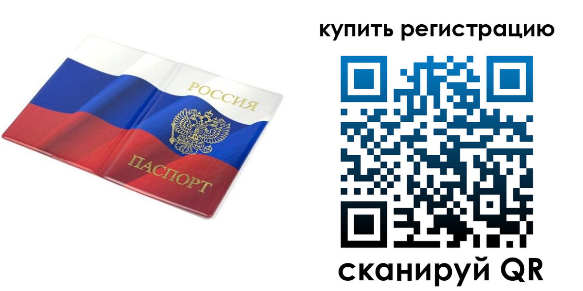 прописка для кредита в Черкесске