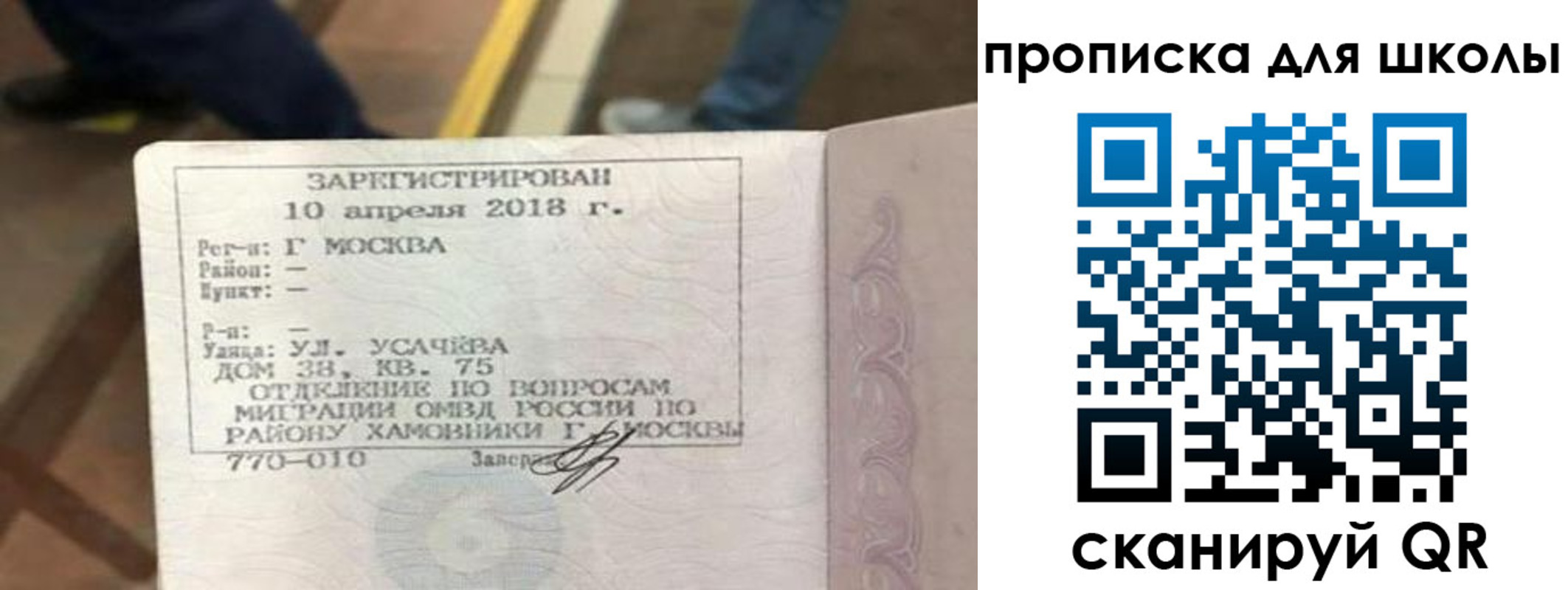 где прописаться в Черкесске