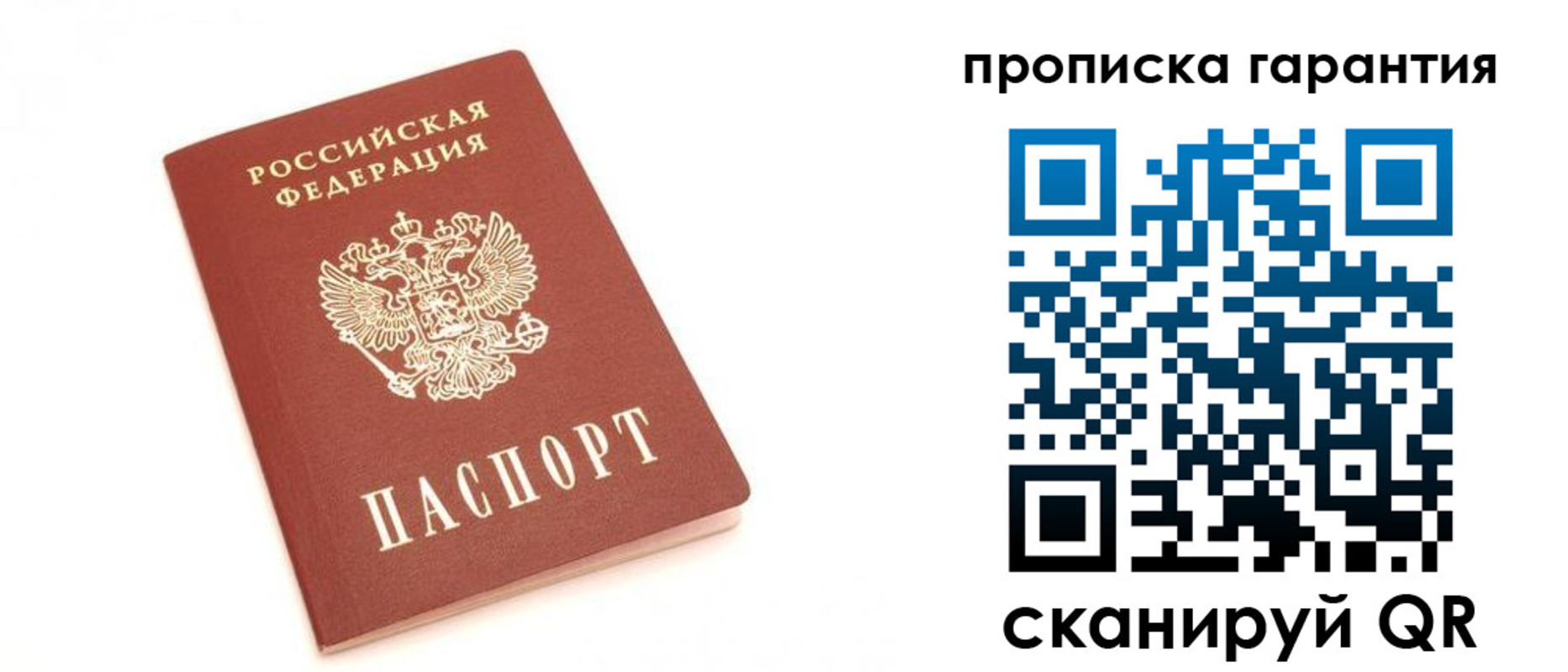 пропишу в квартире в Черкесске