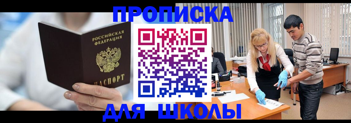 прописка гарантия в Черкесске