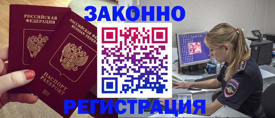 где прописаться в Черкесске
