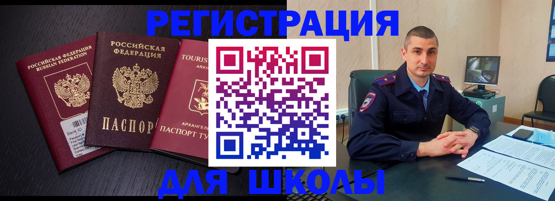 временная регистрация законно в Черкесске